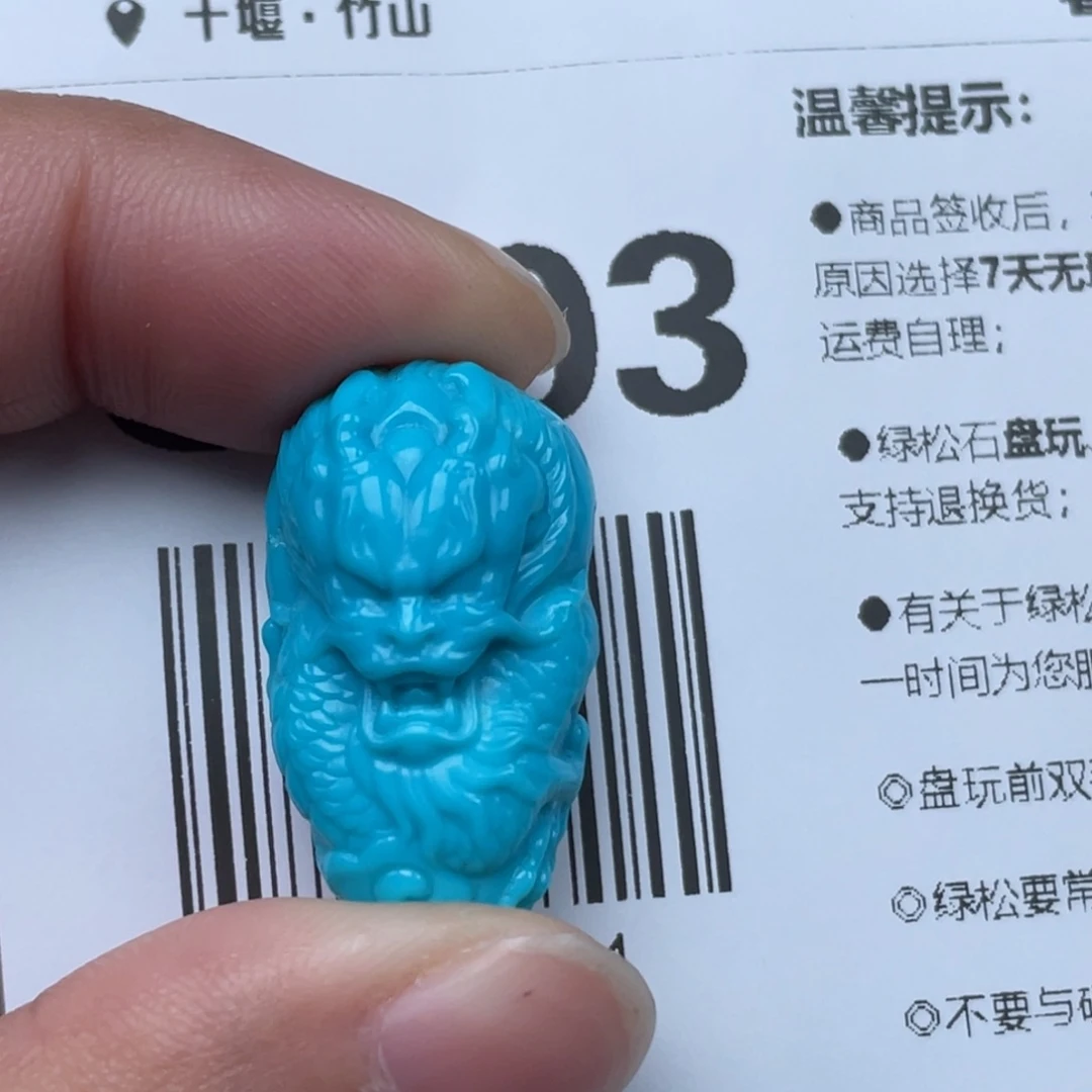 绿松石挂件未镶嵌天****爹