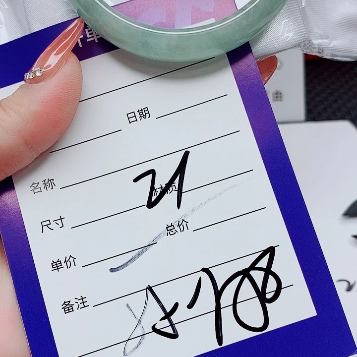 翡翠手镯（圆镯）未镶嵌