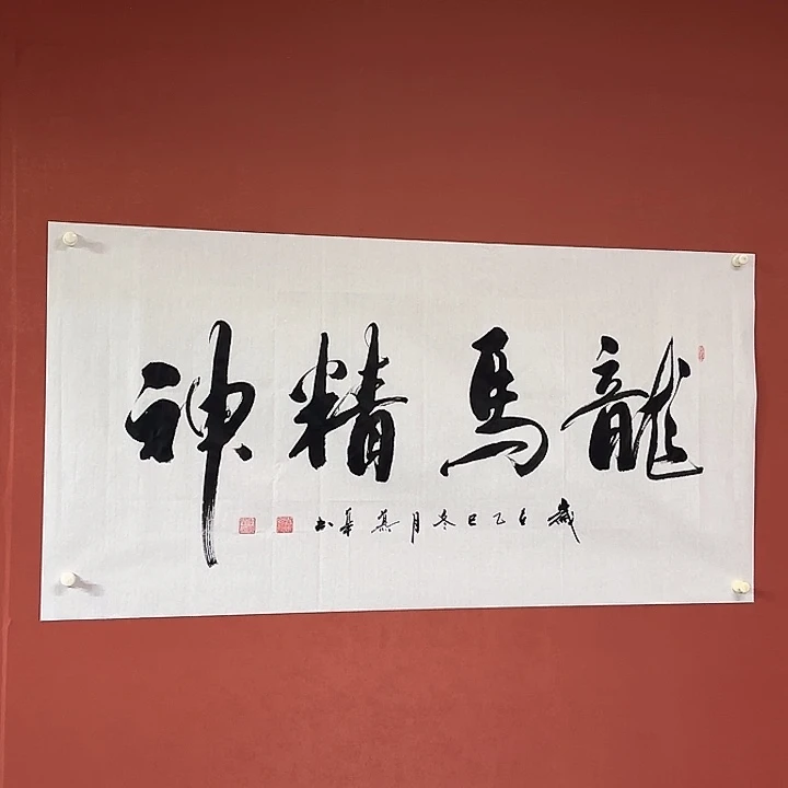 书法直播书法作品