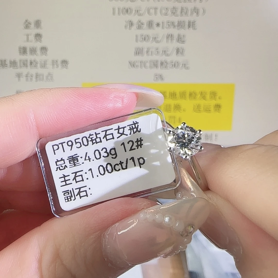 实验室培育钻石铂Pt950镶嵌周家六爪1克拉12圈