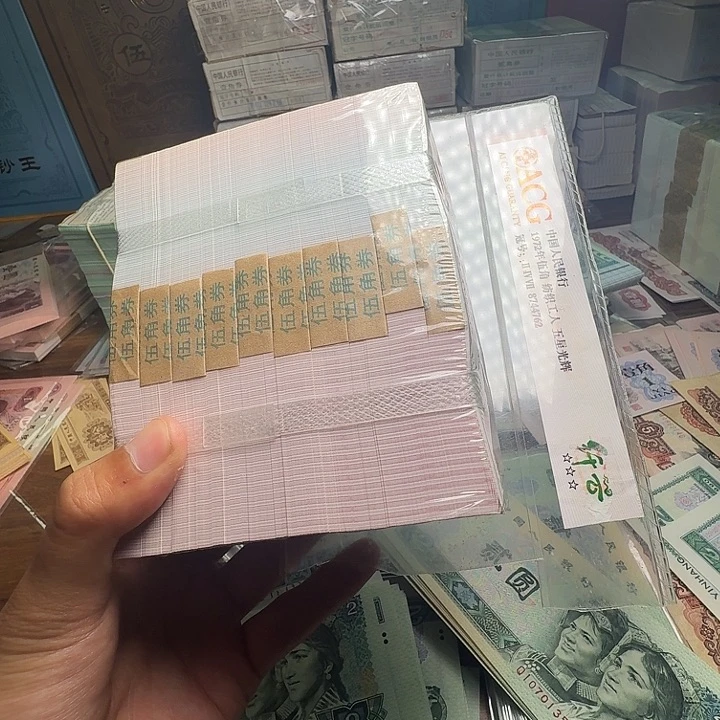 四版币0.5一捆一捆一捆