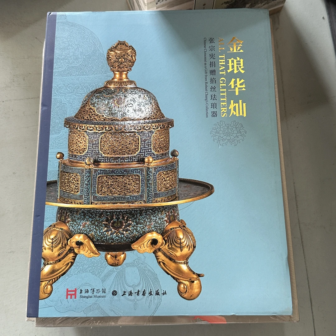 瑕疵捡漏6折《金琅华灿：张宗宪捐赠掐丝珐琅器》