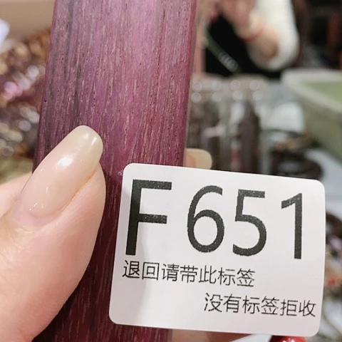 大叶紫檀（黑酸枝木类）651