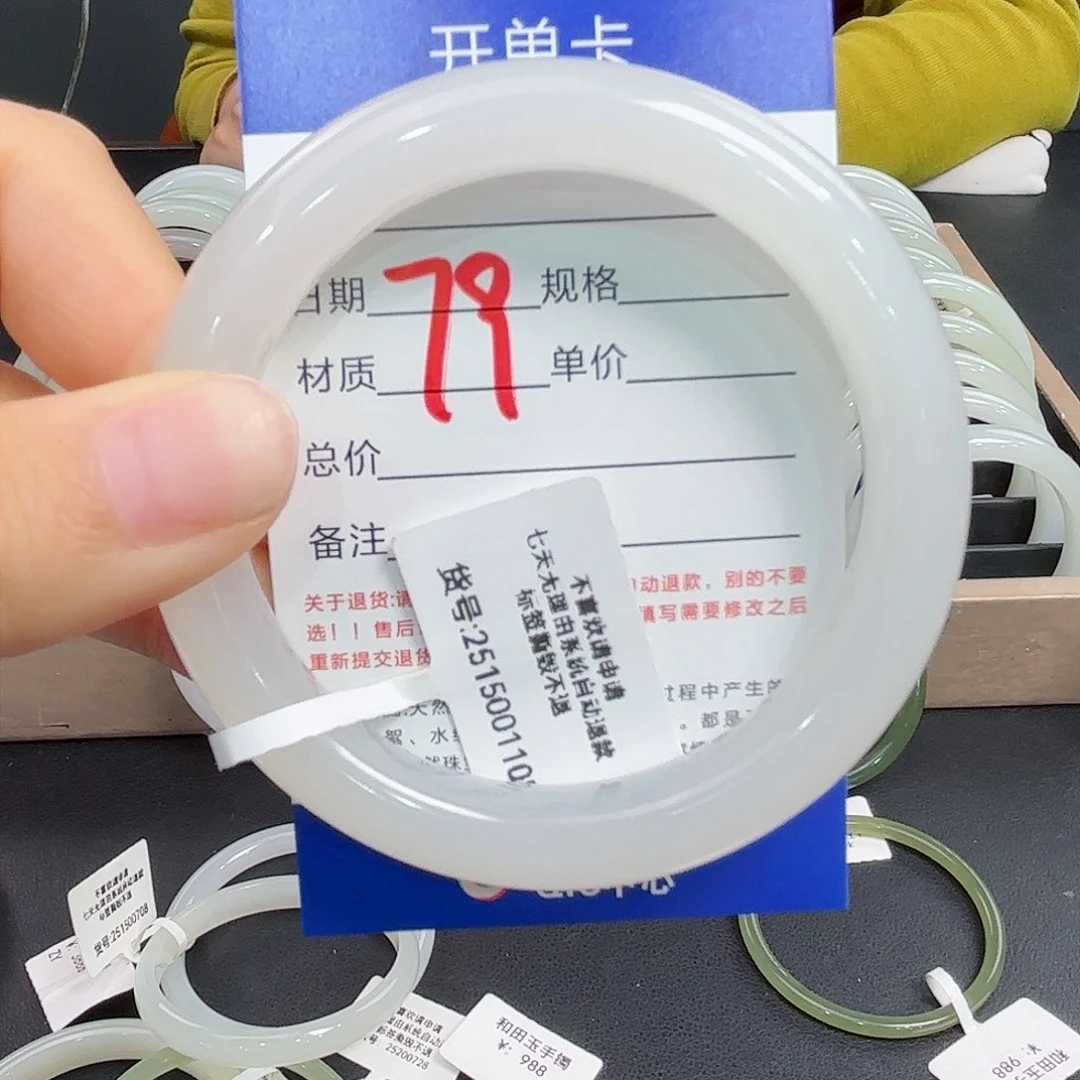 未镶嵌手镯和田玉新*