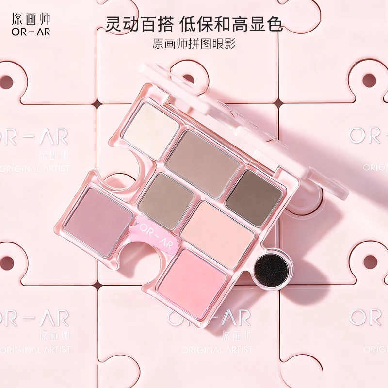 原画师拼图眼影特调粉质烟熏妆玩色盘哑光便携眼影盘肿眼泡新爆款