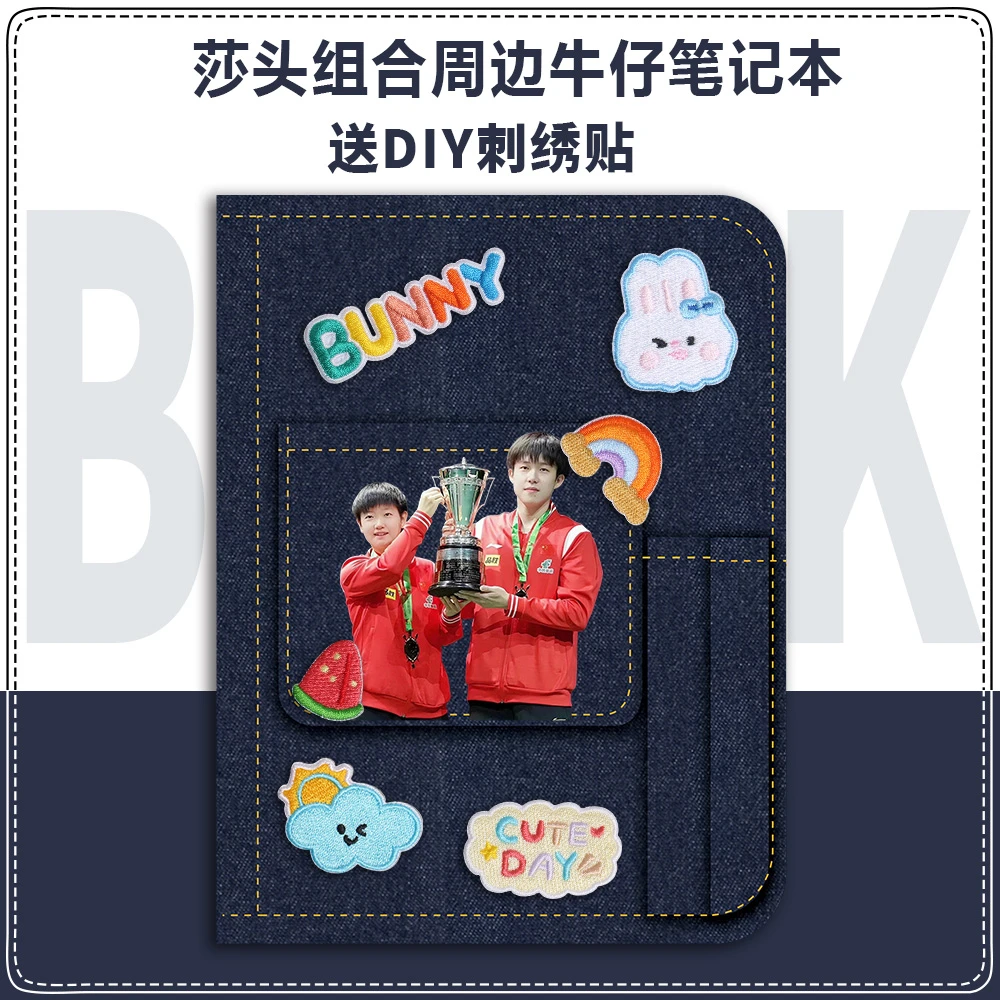 莎头组合孙颖莎王楚钦周边笔记本乒乓球明星应援学生手账本日记本