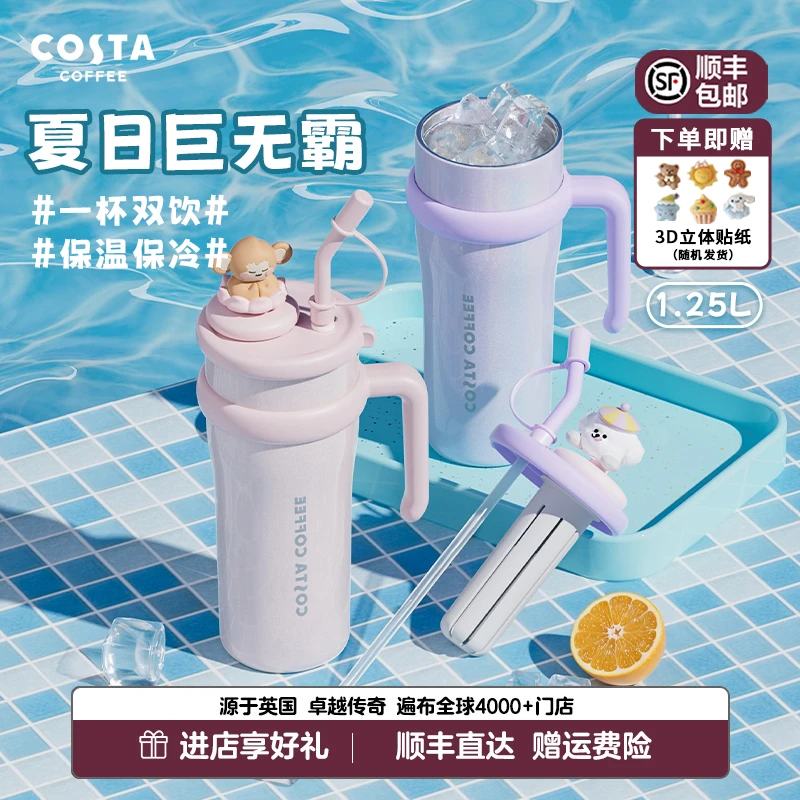 【COSTA】巨无霸2.0办公减压系列316L保温大容量女高颜值吸管水杯