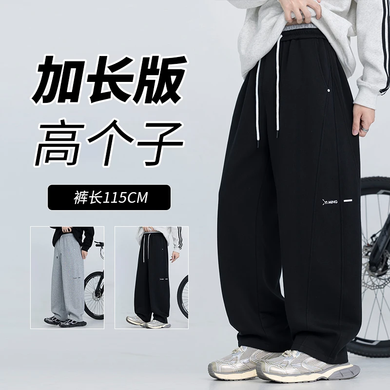 加长！秋季新款青少年运动直筒抽绳卫裤百搭针织简约休闲弯刀裤男