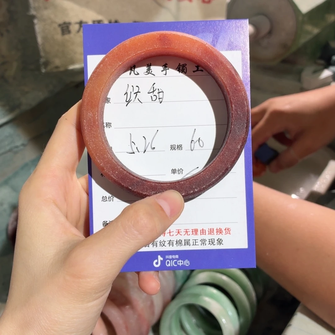 石英质玉手镯未镶嵌织*