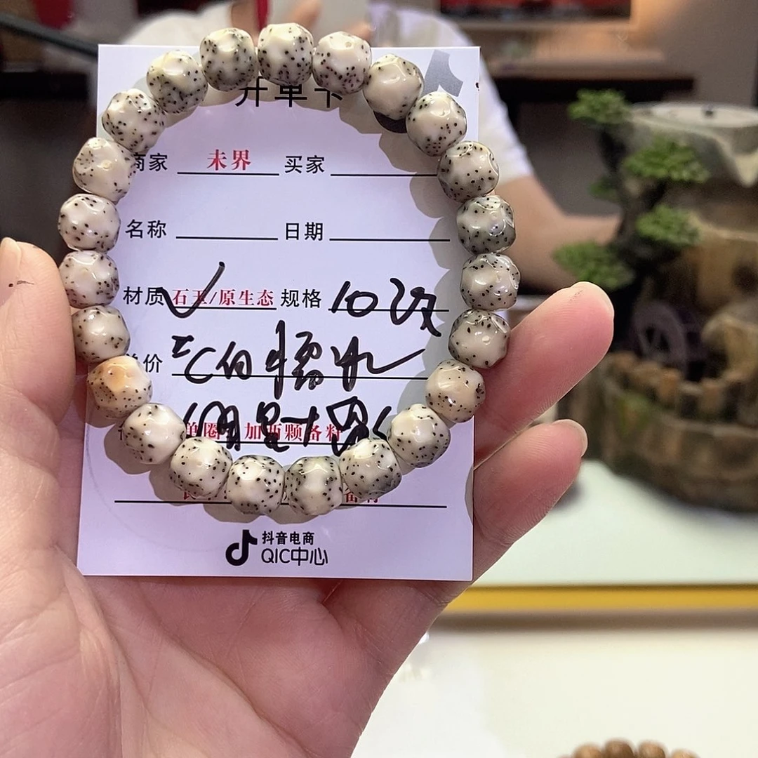 星月菩提手串688458944899899