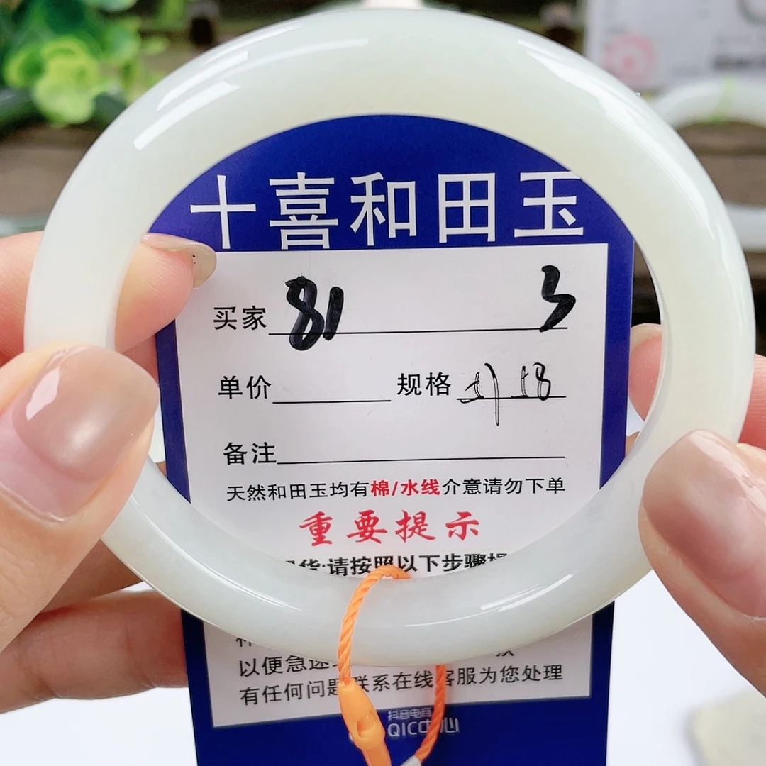【闪购商品】未镶嵌手镯和田玉开**天