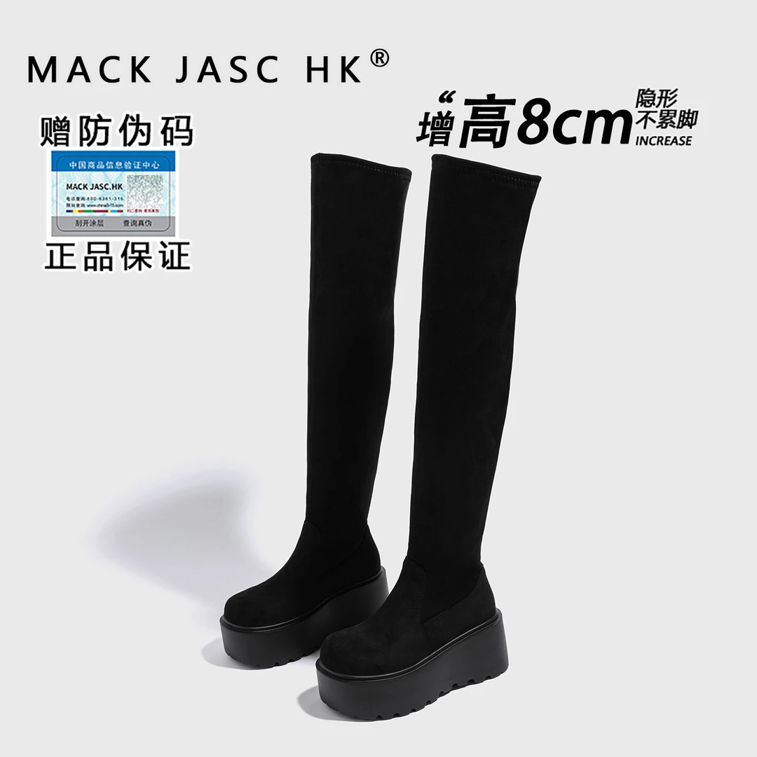 内增高8CM弹力靴女香港MK2025秋冬新款百搭时尚长筒袜靴松糕鞋子