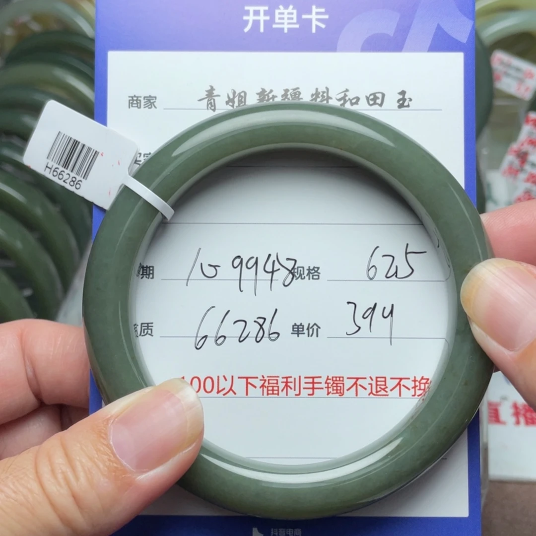 和田玉手镯未镶嵌心***8