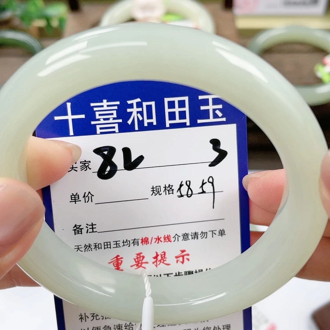 【闪购商品】未镶嵌手镯和田玉