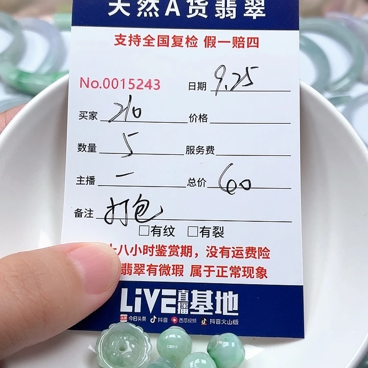 2***6翡翠未镶嵌颈饰111