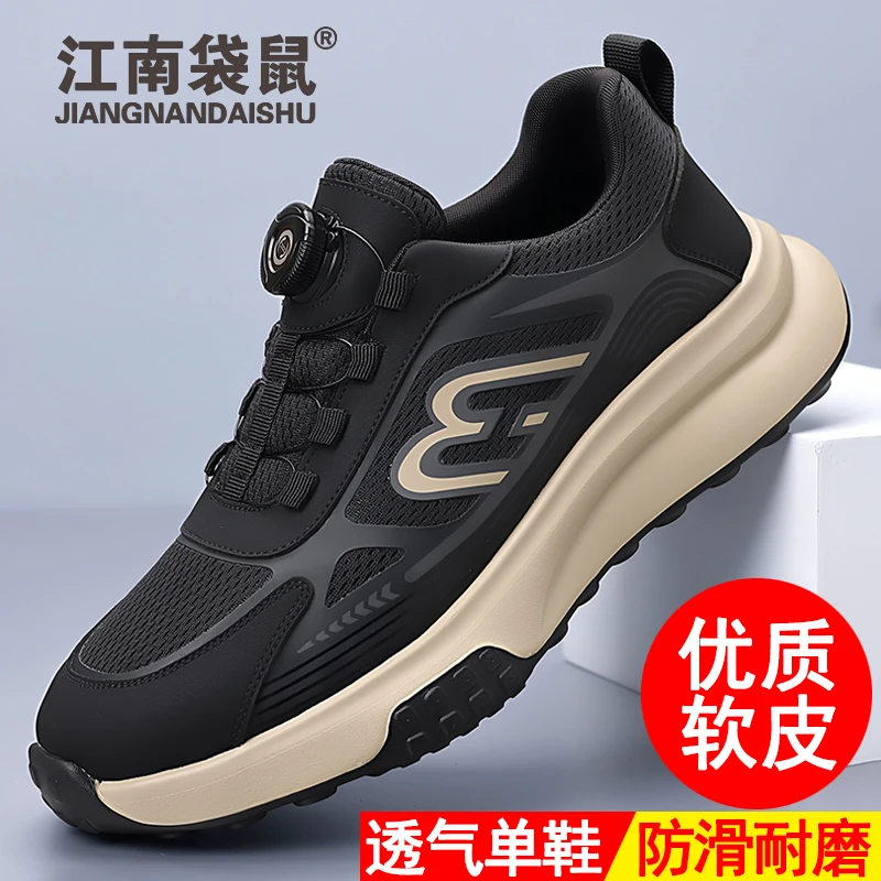 江南袋鼠新款网面一脚蹬科技旋钮扣秋季透气网面运动休闲鞋