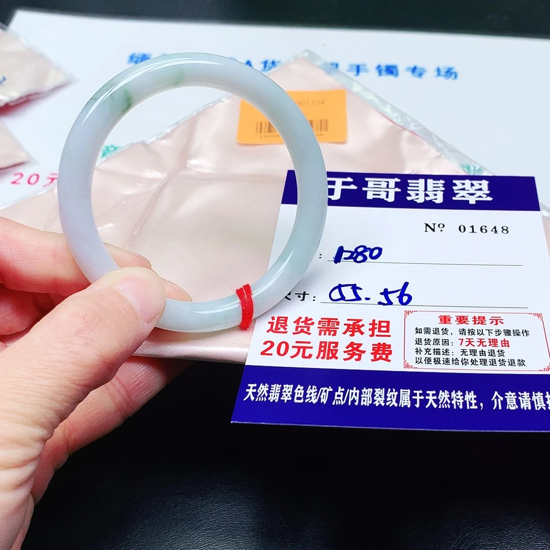 翡翠未镶嵌手镯648。