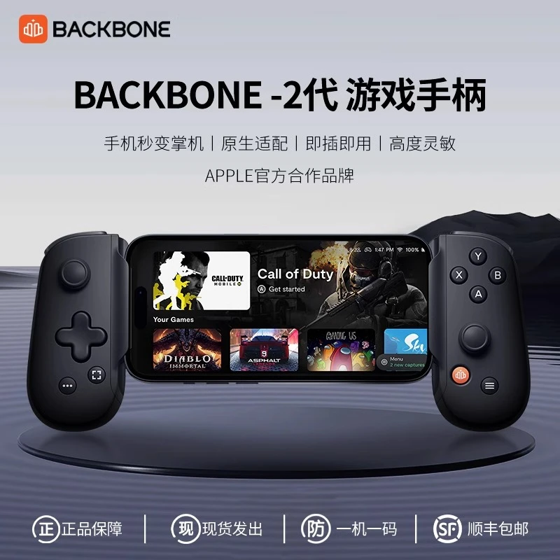 Backbone二代游戏手柄适用苹果lightning接口/安卓TYPE-C接口