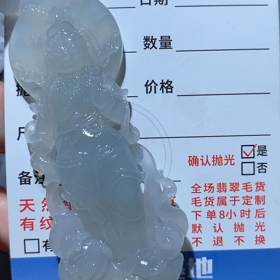 鸿***润定制翡翠未镶嵌翡翠