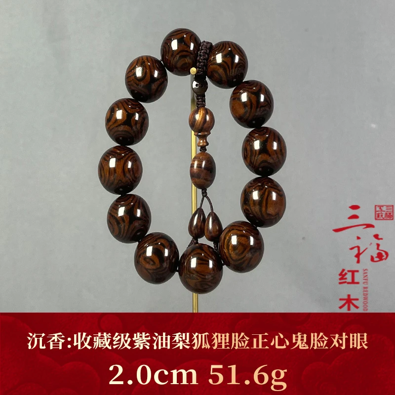 112538 收藏级紫油梨狐狸脸正心鬼脸对眼 香枝木