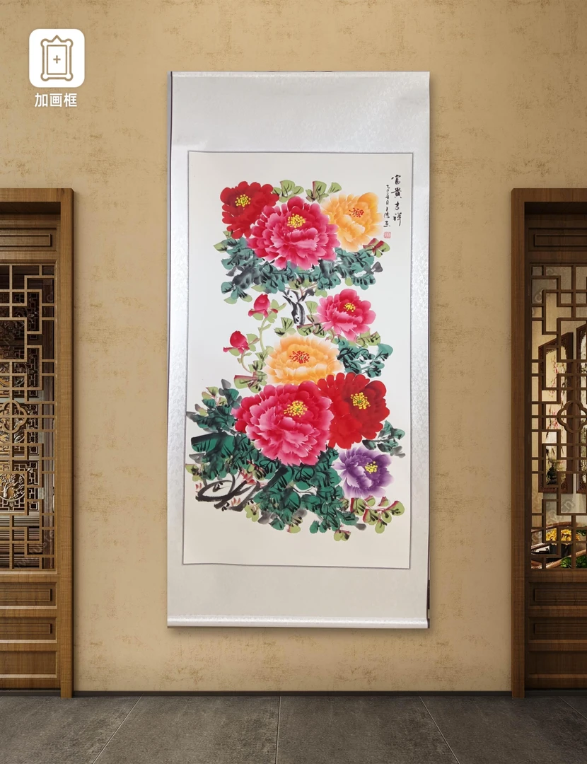 《富贵吉祥》长180厘米 宽80厘米，纯手工裱轴 家居美学挂画