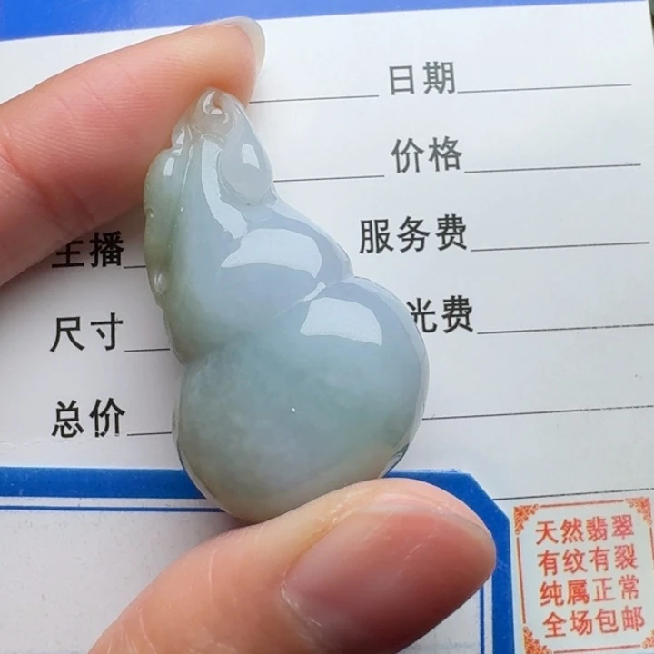 翡翠未镶嵌颈饰葫芦