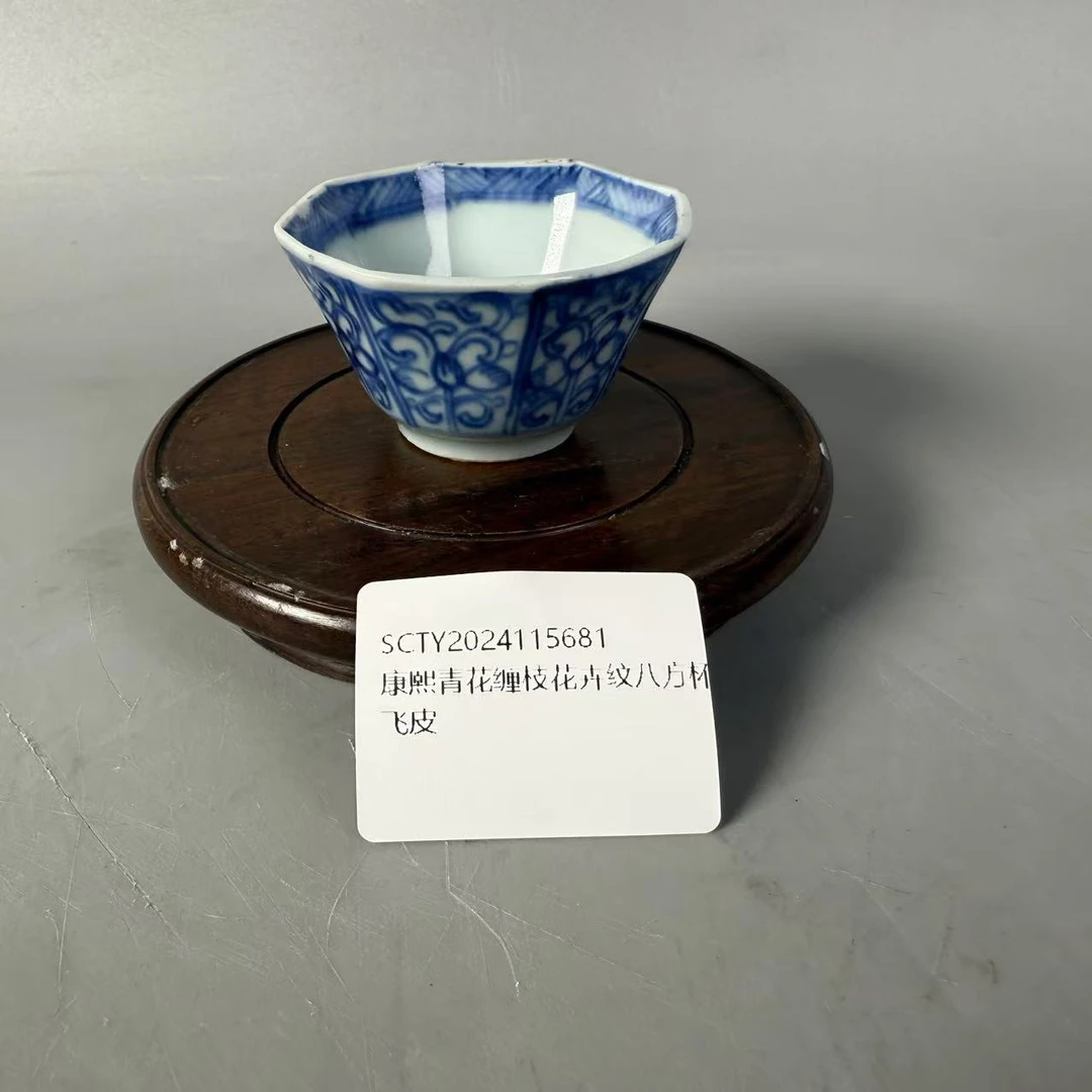 SCTY2024115681康熙青花缠枝花卉纹八方杯/华夏文物商店