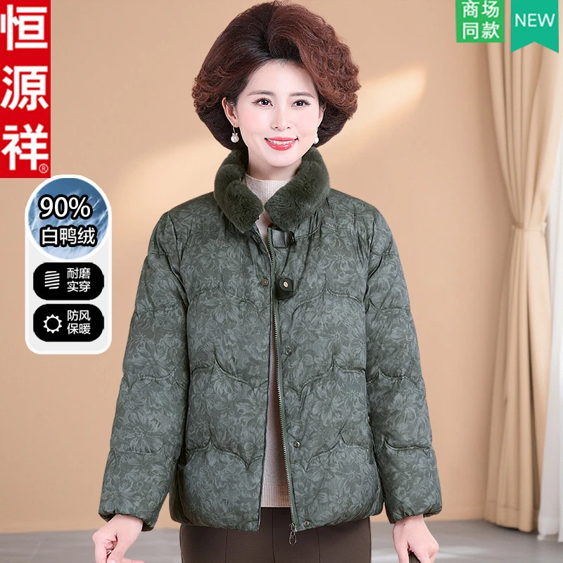 恒源祥品牌中老年外穿保暖羽绒服冬装外套女妈妈冬季短款加厚上衣