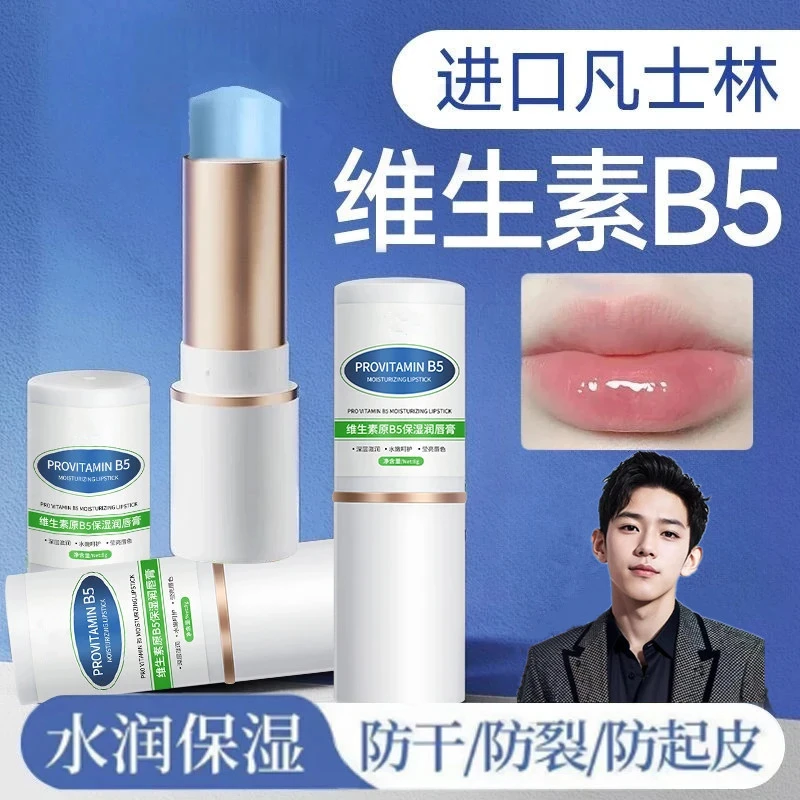 PEACH JO+维生素原B5润唇膏保湿滋润唇部护理淡化唇纹去死皮护理