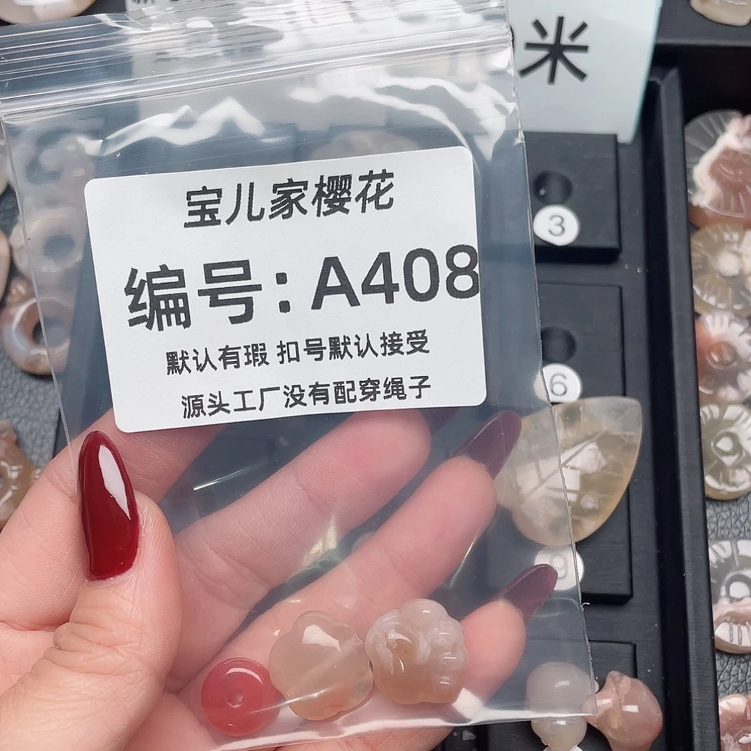 玛瑙/玉髓颈饰未镶嵌房**何