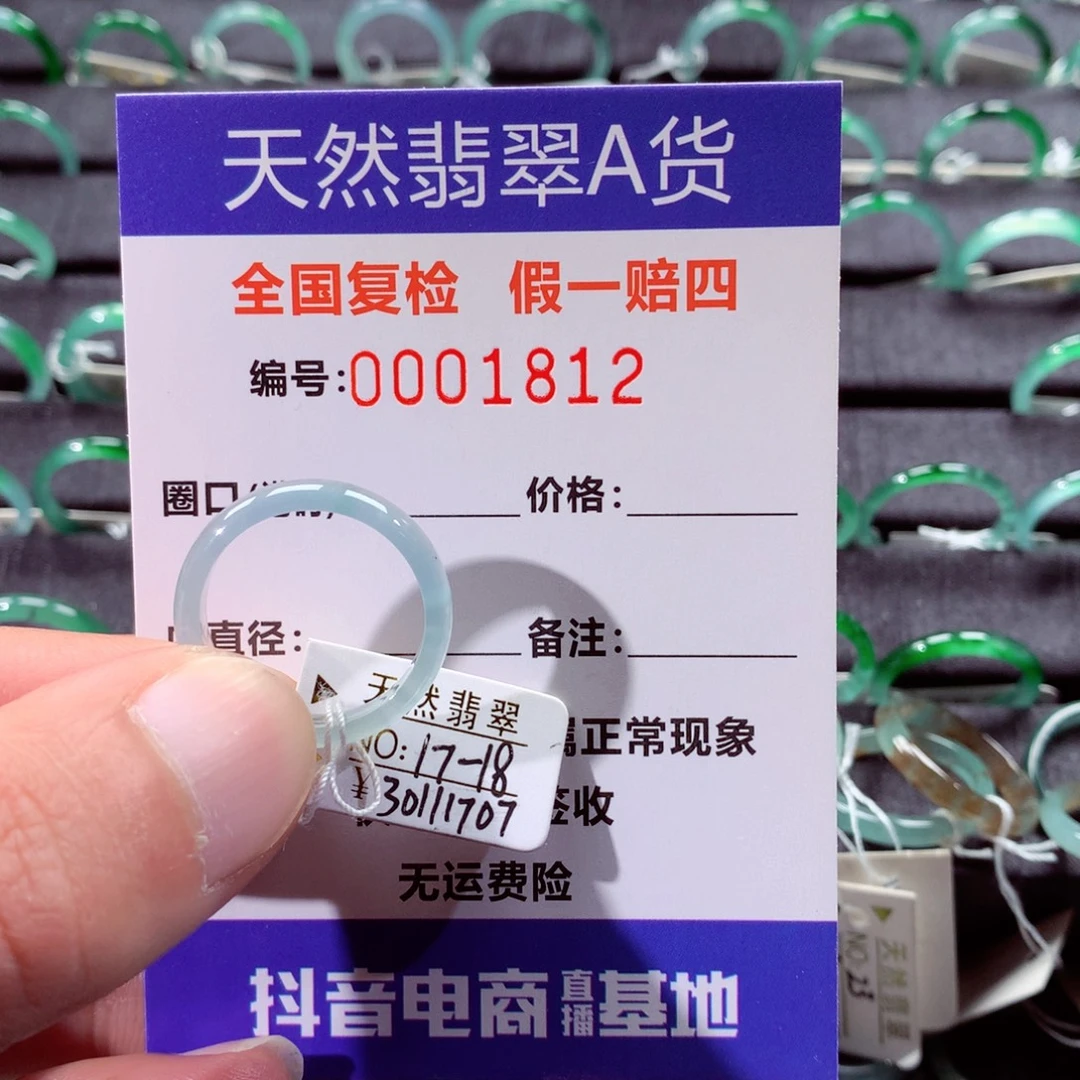 翡翠未镶嵌戒指翡翠戒指