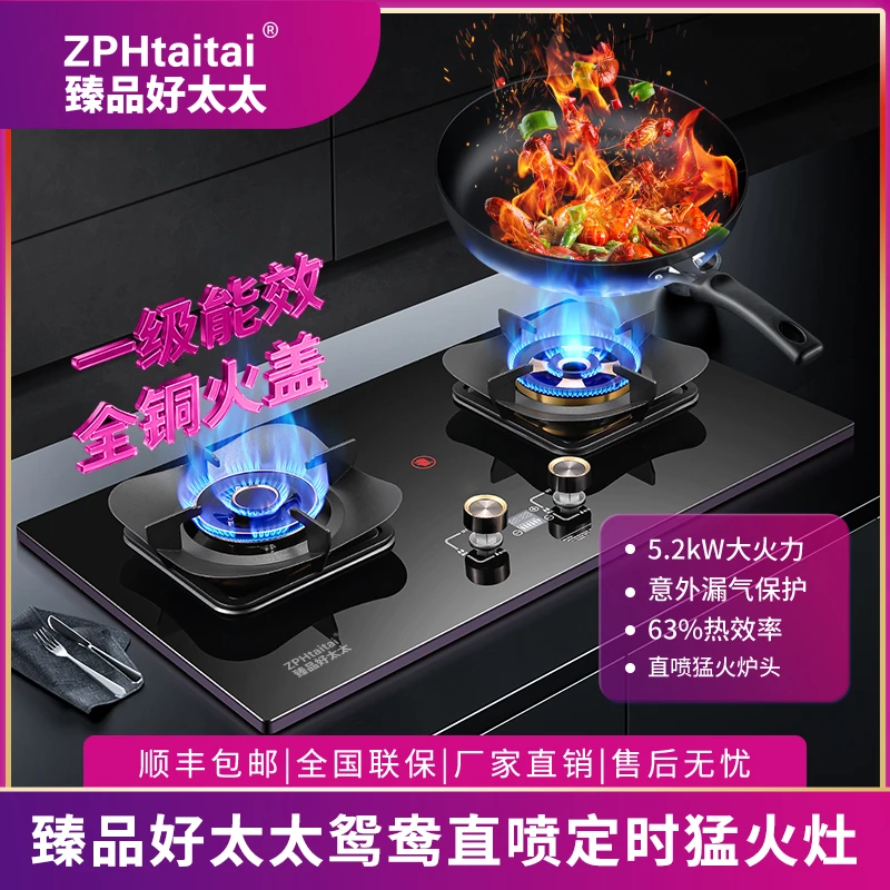 【厂家补贴中】全铜火盖燃气灶猛火灶天然气煤气灶家用双灶台嵌两用