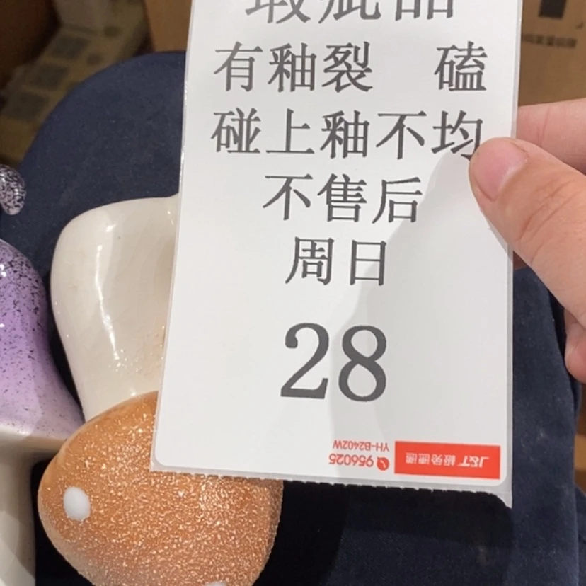 【闪购商品】摆件夏*陶瓷摆件瑕疵特卖