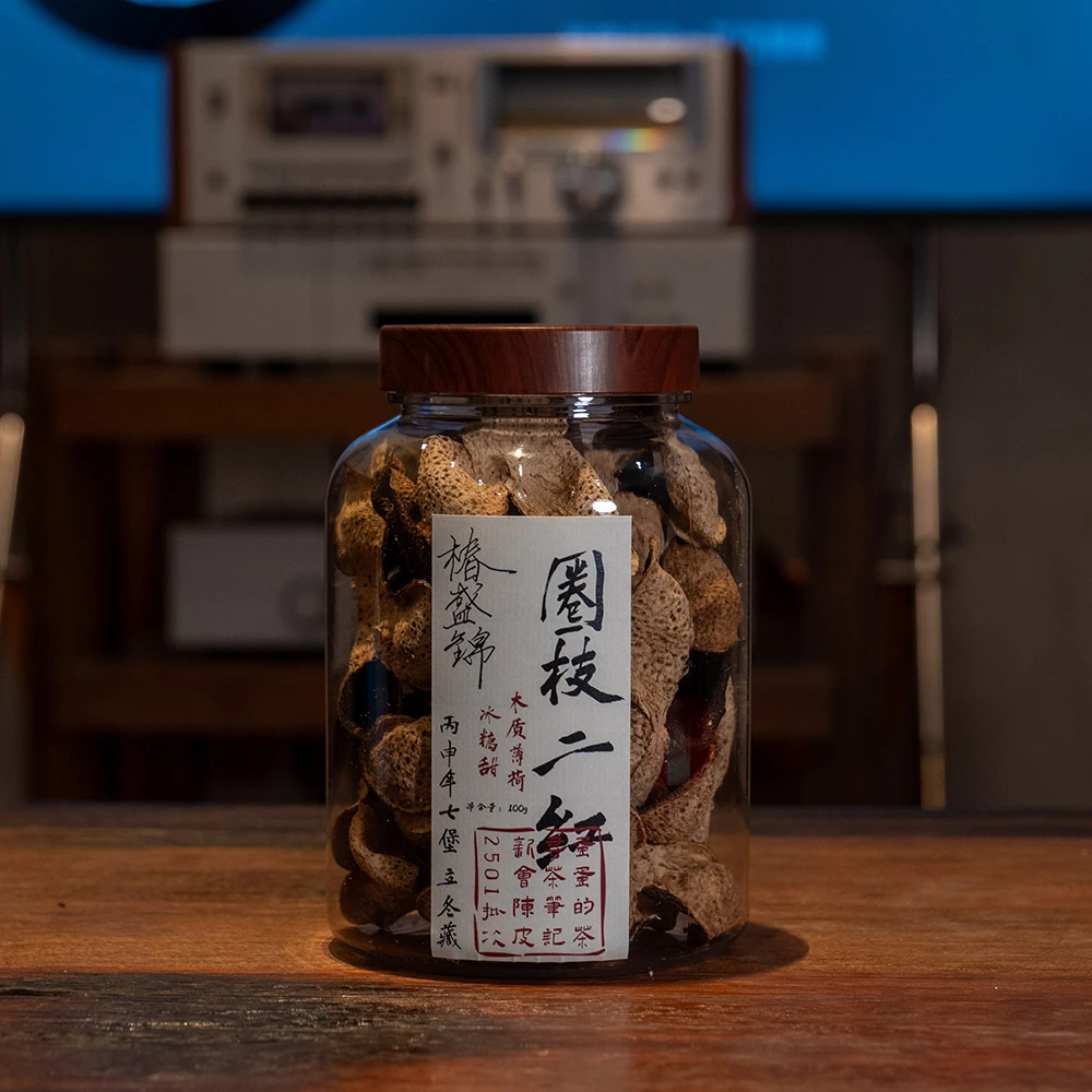 2016七堡圈枝二红皮|薄荷 木质香 冰糖甜 | 新会陈皮 | 蛋蛋的茶