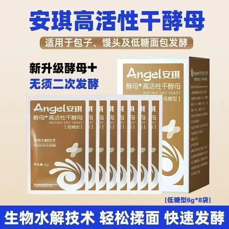 【保质期至2026-04-22】安琪高活性干酵母（低糖型）48g(6g*8)*3盒
