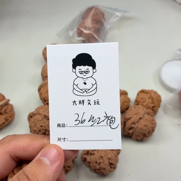 曲***觞把件文玩核桃36大红袍