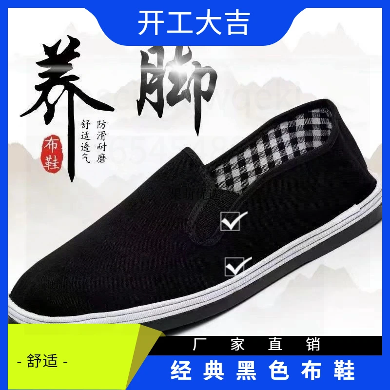 老北京布鞋平跟塑胶底薄款透气圆头休闲男鞋低帮帆布缝制鞋素面纯