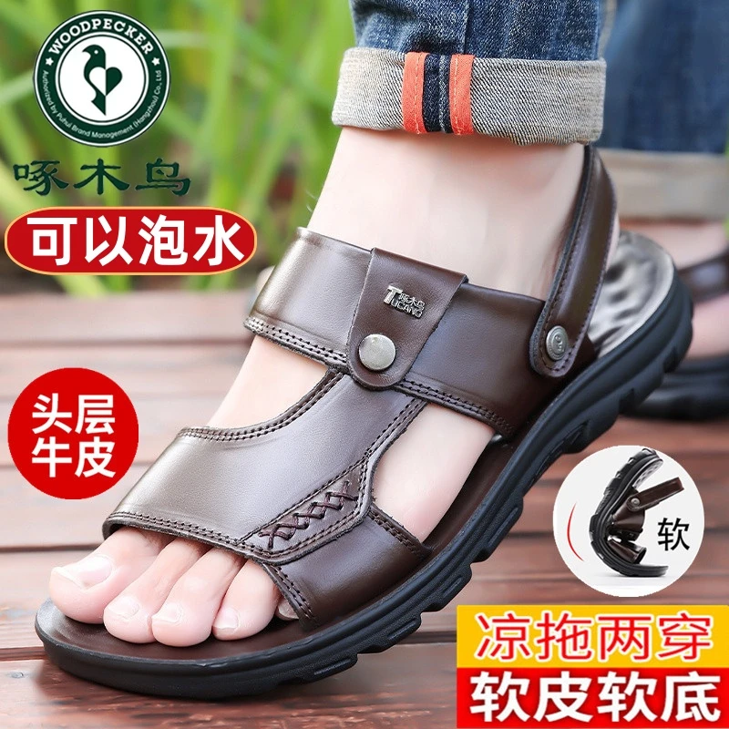 啄木鸟凉鞋男夏季正品真皮软底防滑沙滩鞋凉拖两穿开车休闲皮凉鞋