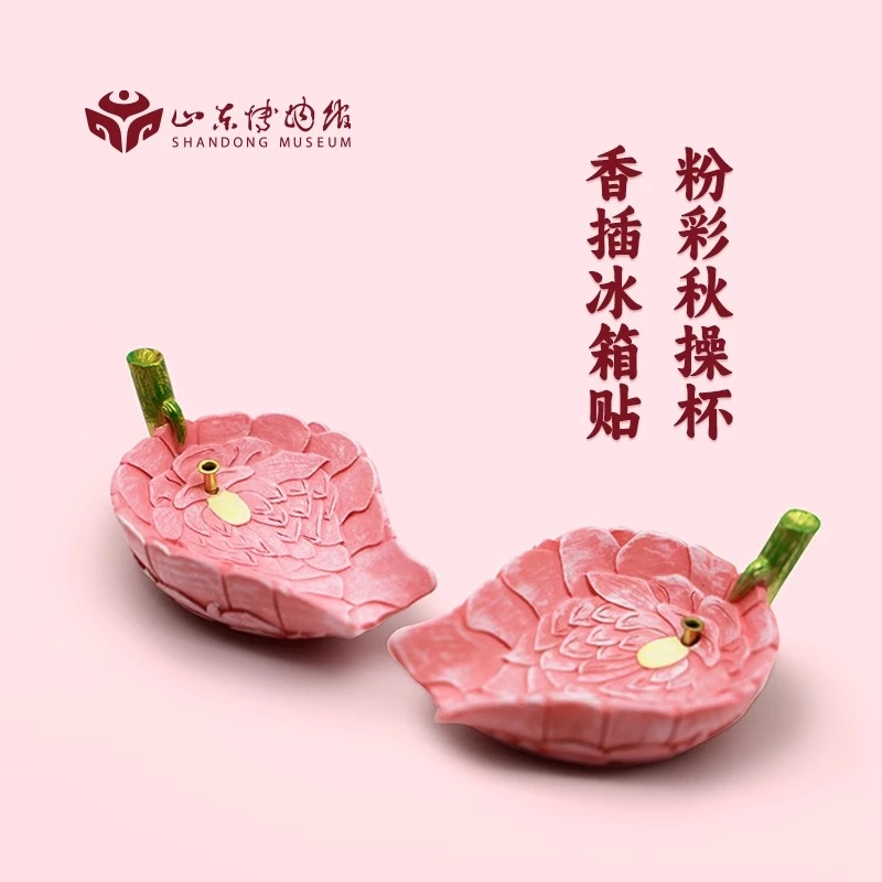 山东博物馆文创丨秋操杯香插冰箱贴 博物馆爆款纪念品 旅游伴手礼