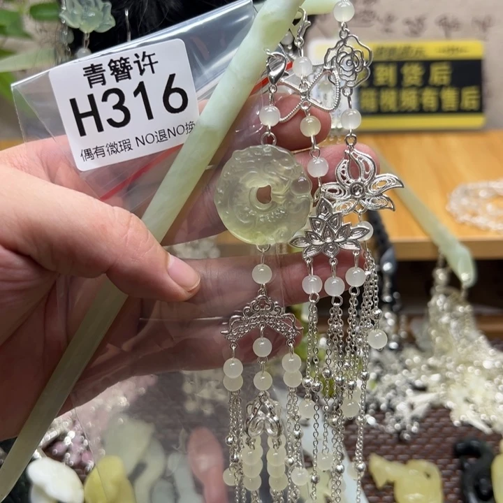 G***.合金蛇纹石玉发饰