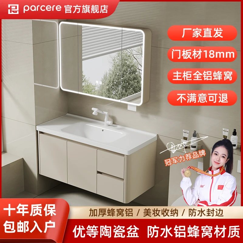 parcere/帕思瑞加厚18MM太空铝蜂窝浴室柜陶瓷一体洗手脸盆洗漱台