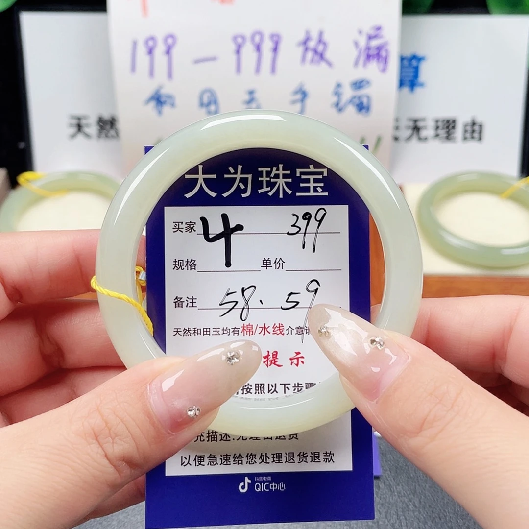 未镶嵌手镯和田玉