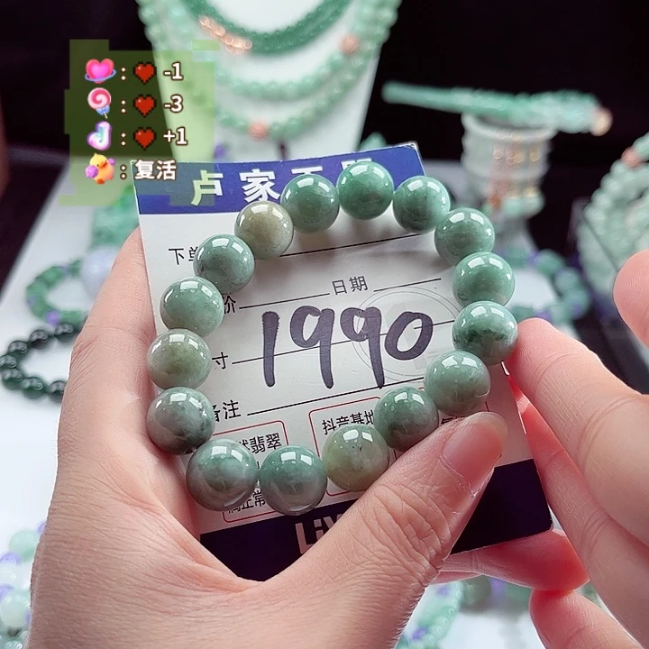 翡翠未镶嵌手链卡13.2