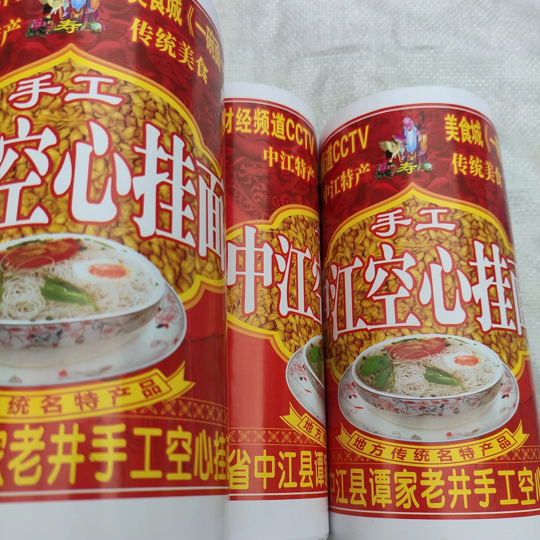 中江特产手工空心挂面四川蛋清龙须面营养丰富无添加