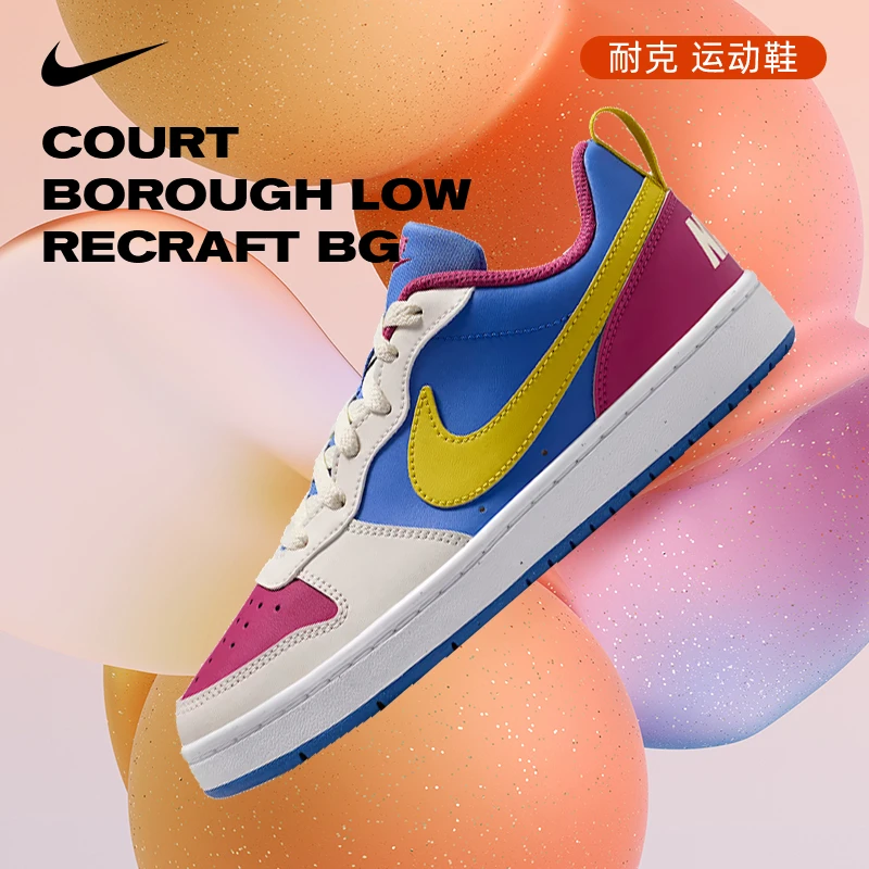 预【流光风】Nike耐克nike BOROUGH GS运动休闲鞋IM2181-633