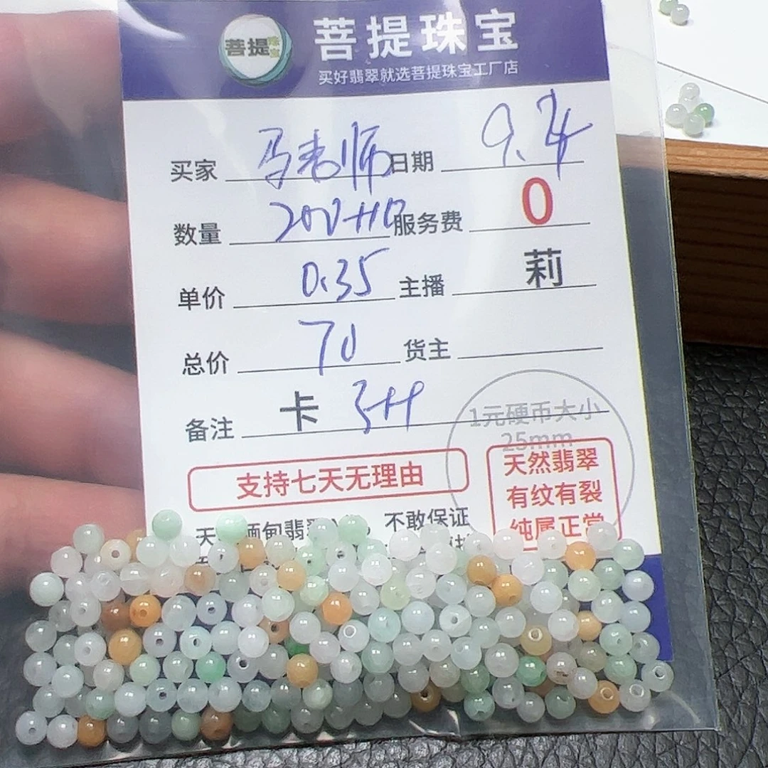 【闪购商品】未镶嵌手链翡翠马*师卡3++