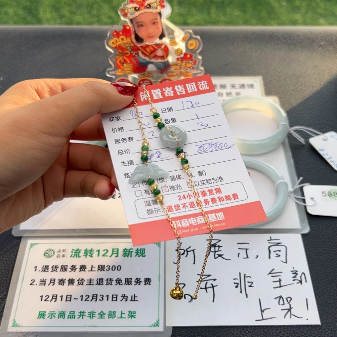 翡翠耳饰未镶嵌9****0翡翠