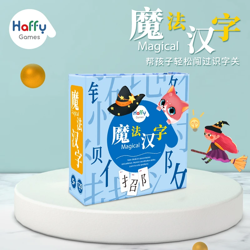 魔法汉字拼拼锻炼孩子专注力观察力增加孩子的识字量亲子必备