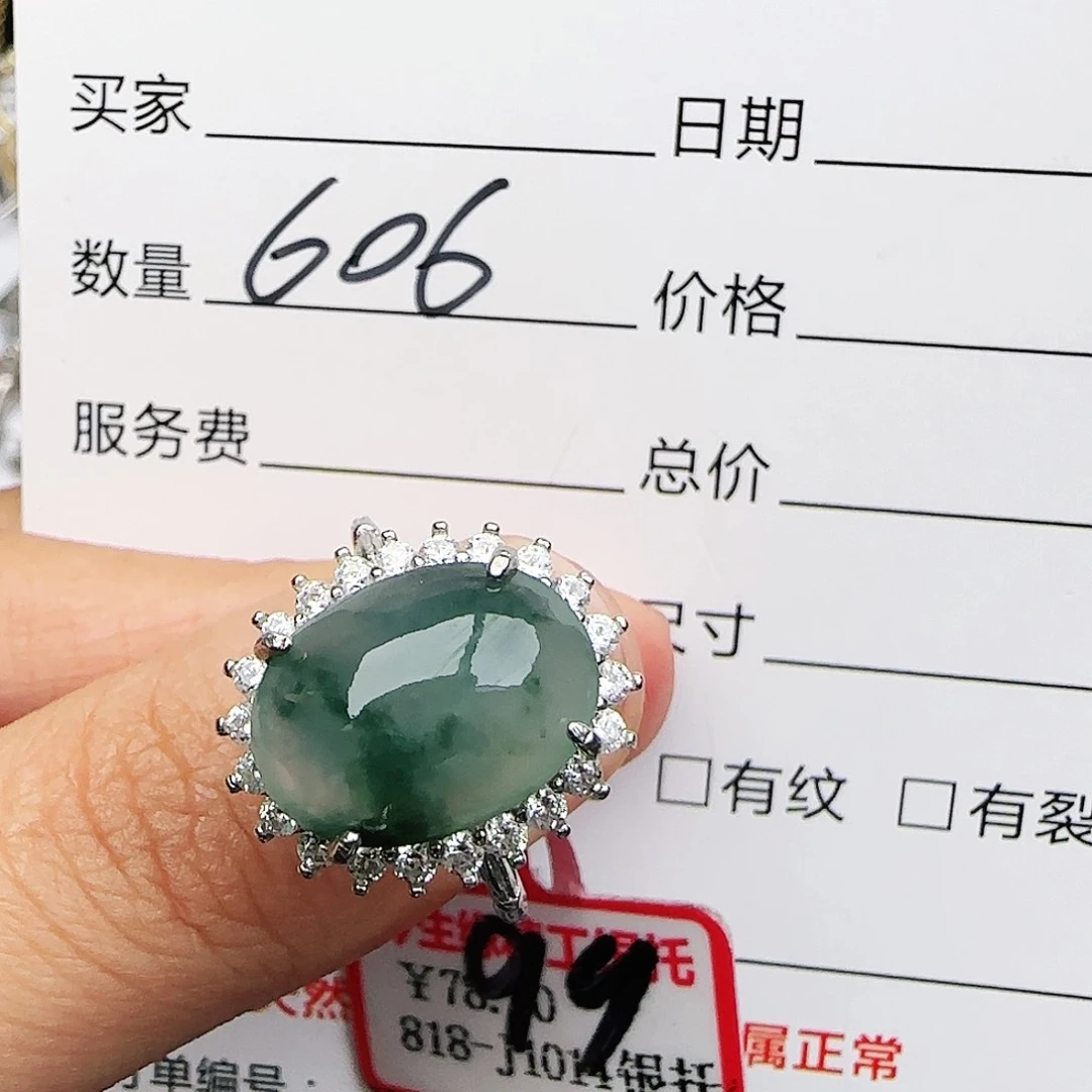 银S925镶嵌戒指翡翠戒指