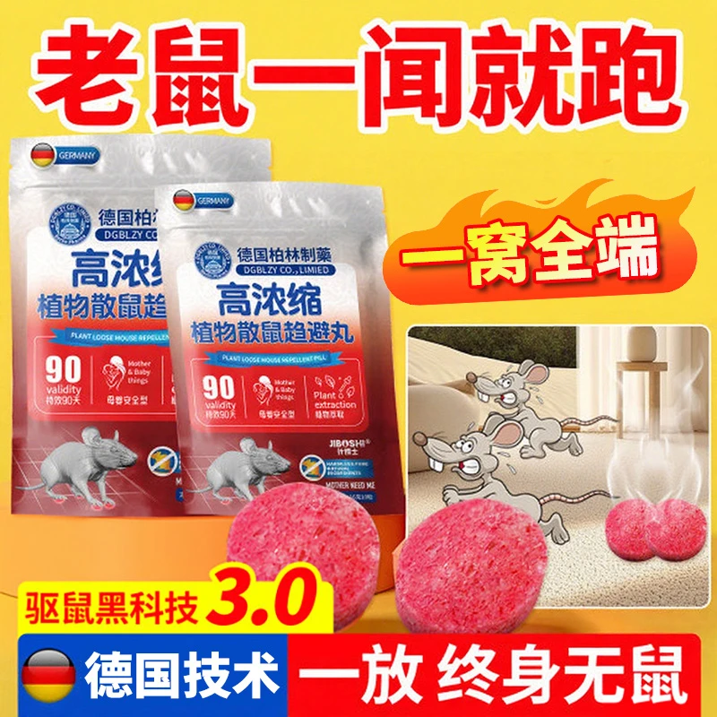 驱鼠丸老鼠克星驱赶效2025新款抓室内老鼠灭捕鼠家用神器一锅端